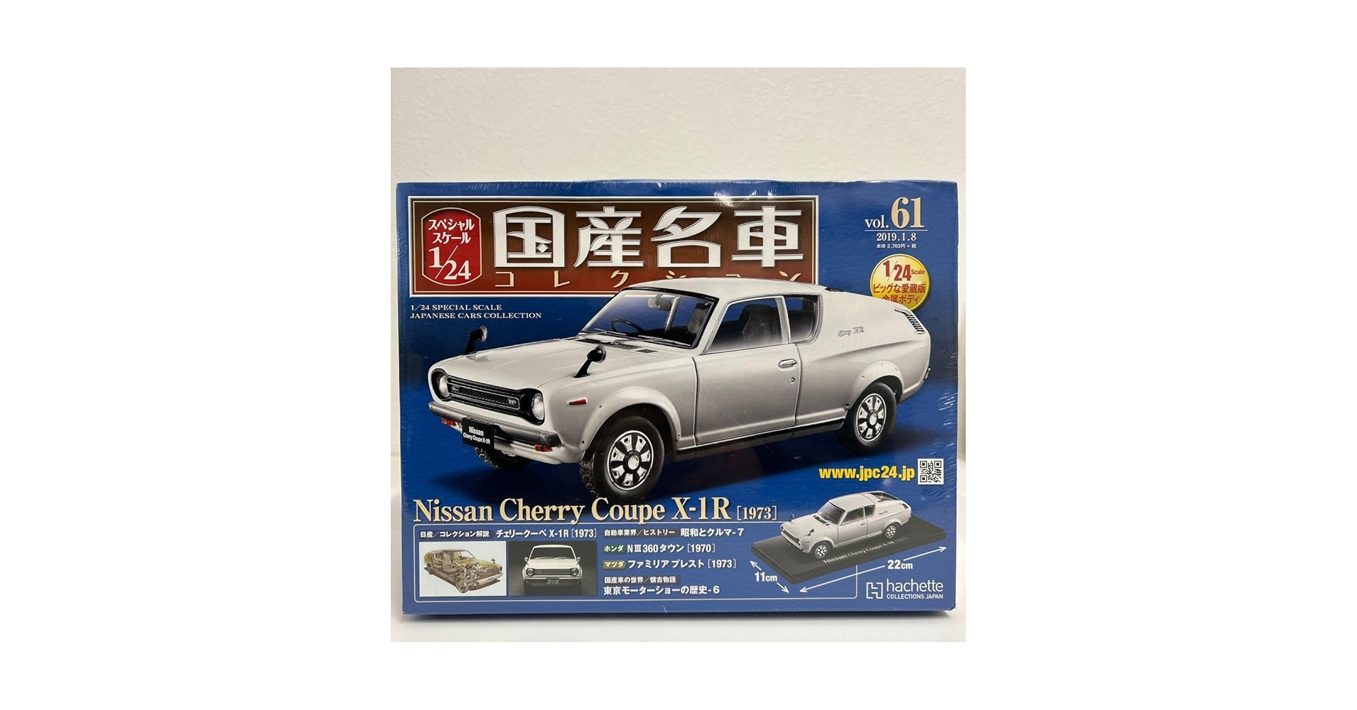 Amazon | 未開封 アシェット 国産名車コレクション 1/24#61