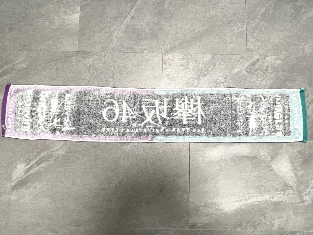 Amazon.co.jp: 欅坂46 2nd YEAR ANNIVERSARY 箱推しマフラータオル