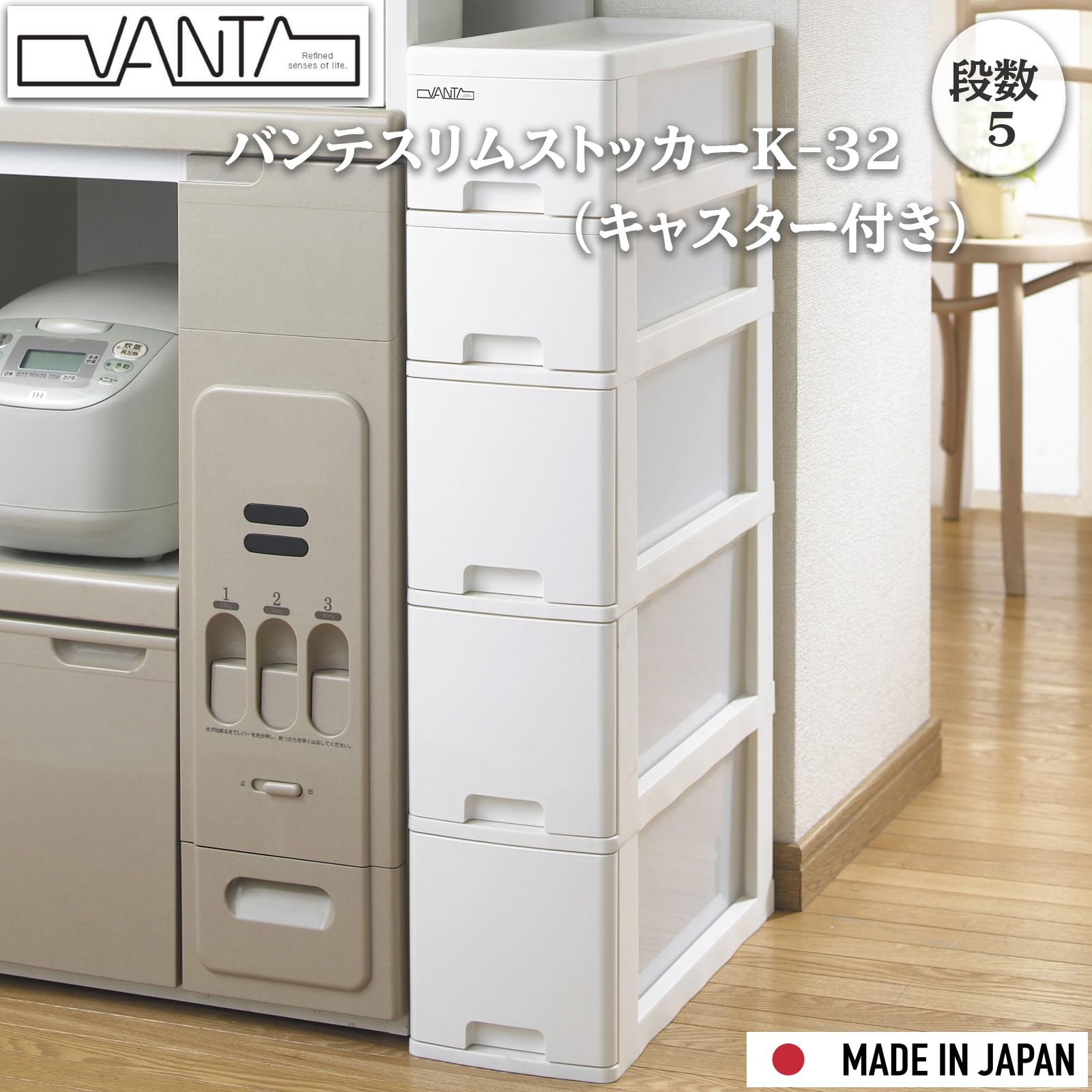 Amazon｜サンコープラスチック 隙間収納ボックス バンテスリム5段 幅