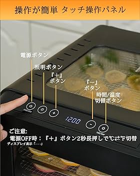 Amazon.co.jp: フードドライヤー 食品乾燥機 400W 360°熱風循環