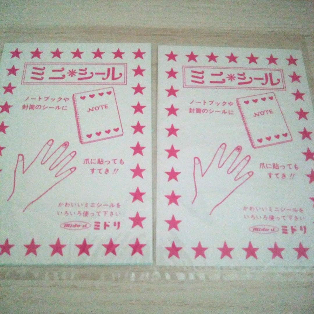 Amazon.co.jp: 高橋真琴 昭和レトロ シール MIDORI ミドリ ミニシール