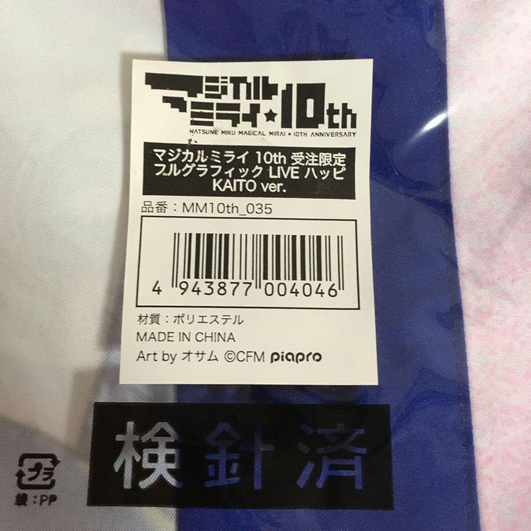 Amazon.co.jp: KAITO マジミラ マジカルミライ 法被 はっぴ ライブ