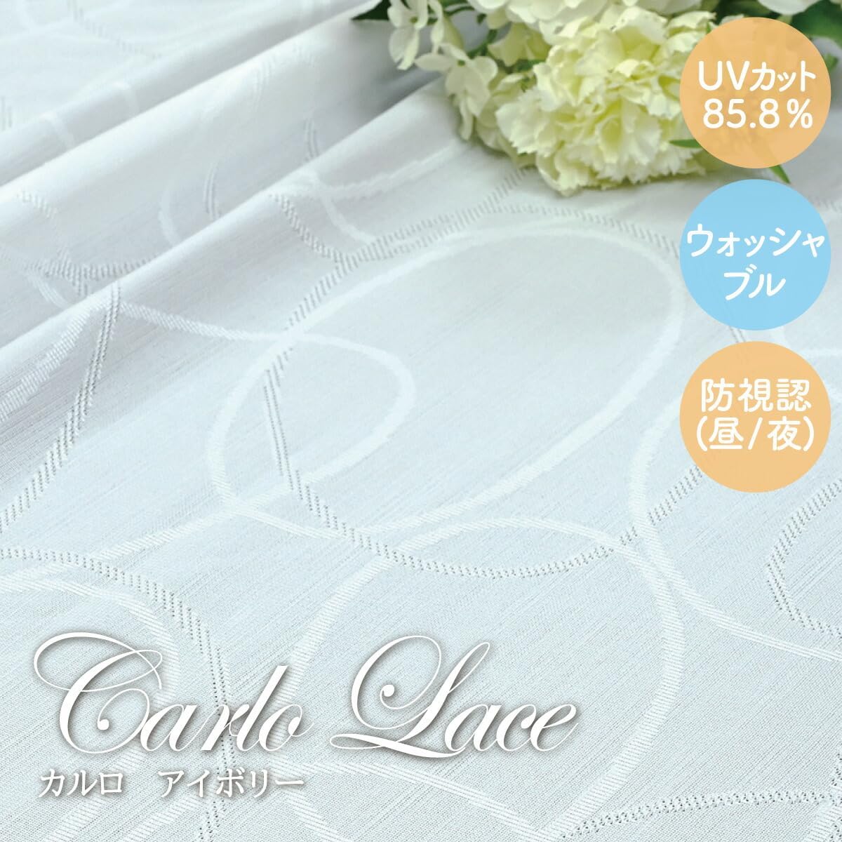 満天カーテン 昼夜 透けない ミラー レースカーテン 2枚セット 北欧 おしゃれ 柄 オーダーカーテン 外から見えない プライバシー