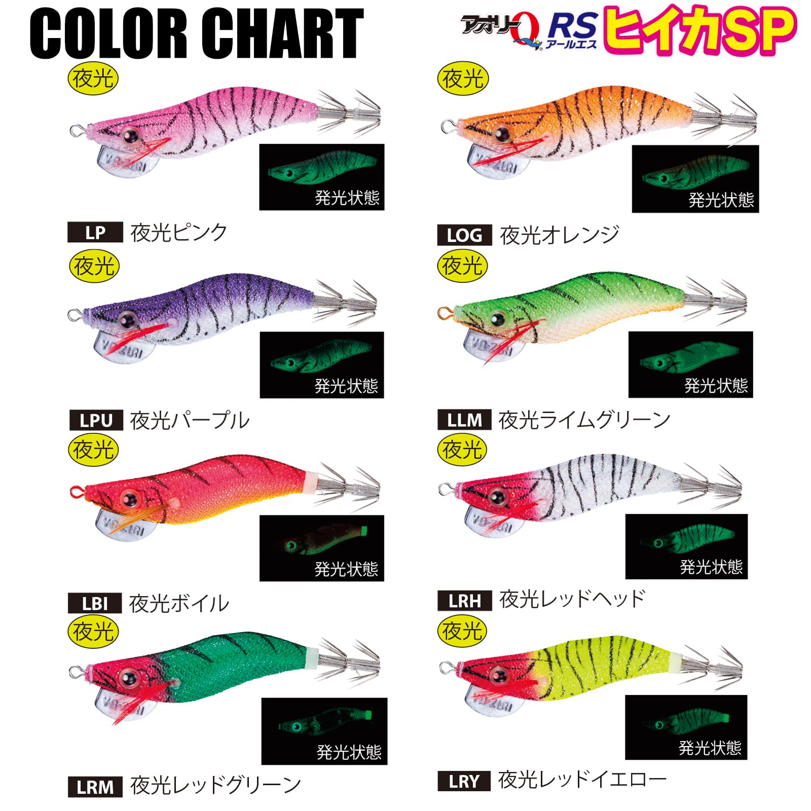 ヨーヅリ　アオリーQ RS ヘビー アオリーQ® RS - 釣具の総合メーカー デュエル