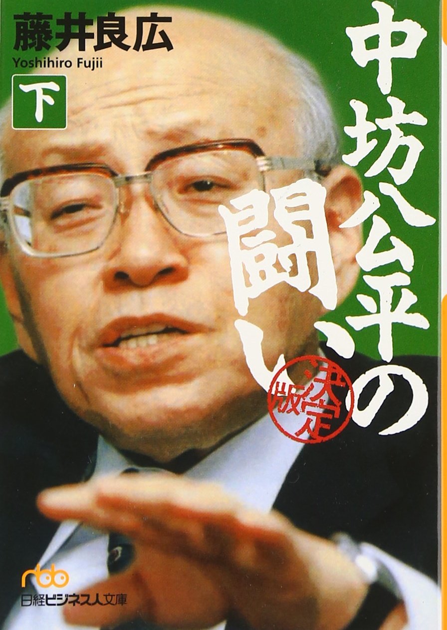 環境債務の実務 資産除去債務への対処法/中央経済社/藤井良広（単行本） 環境債務の実務―資産除去債務への対処法 | 中央経済社ビジネス