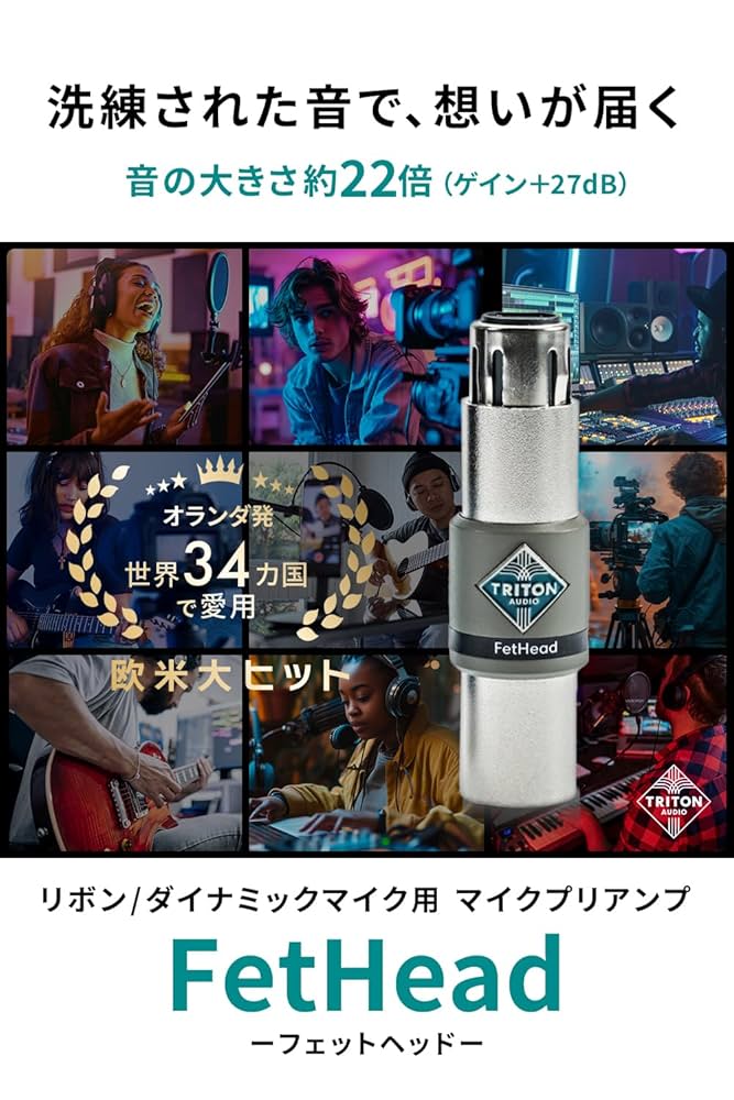 Amazon.co.jp: 【 欧米大ヒット マイクの音を簡単にアップ