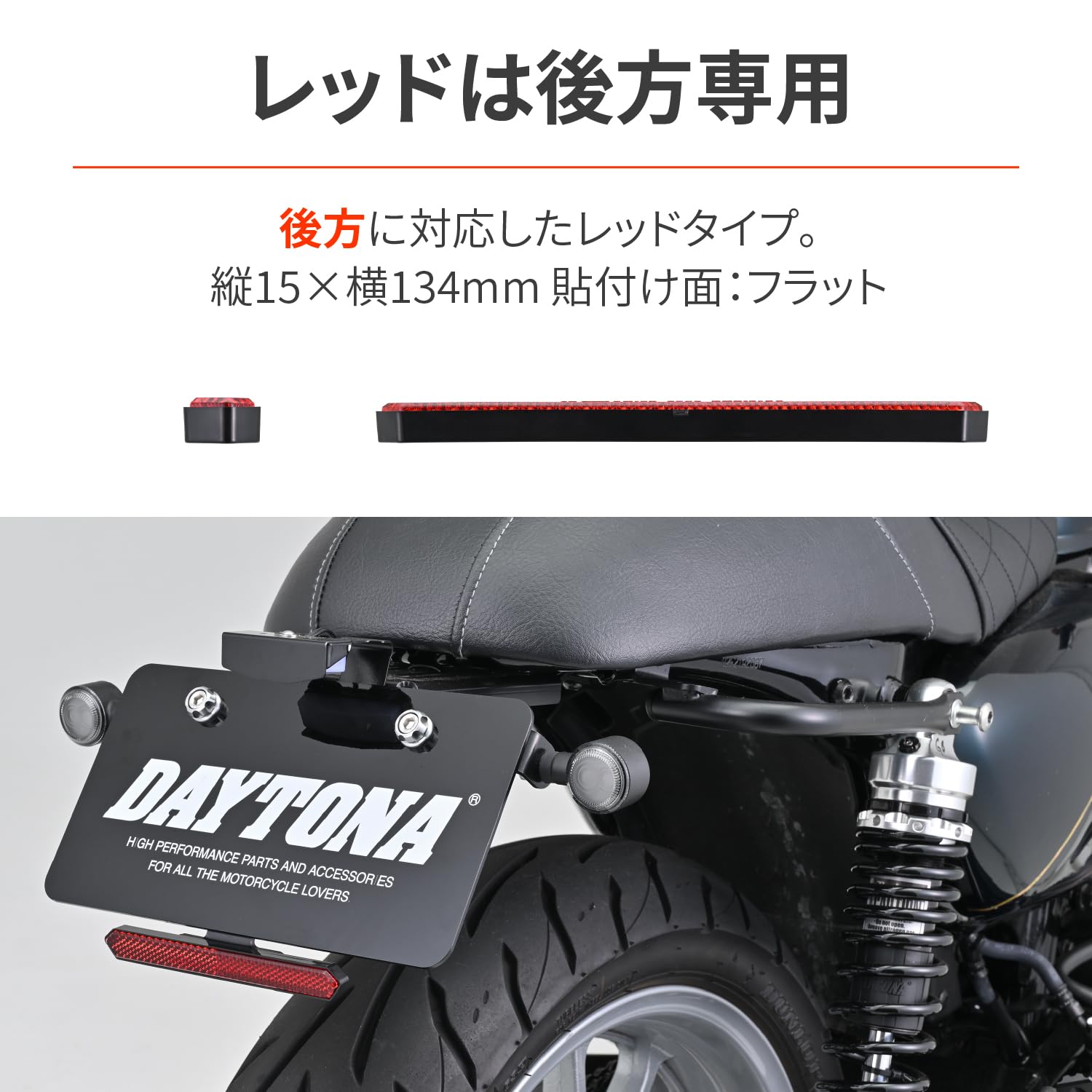 Amazon | デイトナ(Daytona) バイク リフレクター 車検対応 後方部