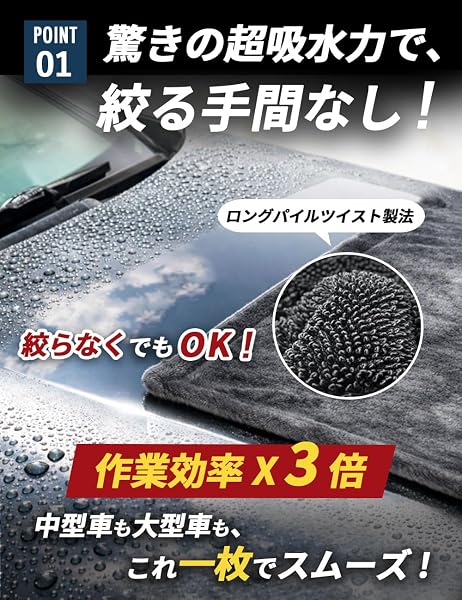 【地上波テレビで紹介】ASTA(アスタ) 洗車タオル 超吸水 拭き上げ 大判 マイクロファイバークロス プロ仕様 ながら洗車 水拭き 窓拭き 洗車 業務用 タオル 吸水 傷つかない 撥水 厚手 両面 最強 大型 洗車クロス(ブラック, S・L 2枚入【60×90+40×40cm】) - 2