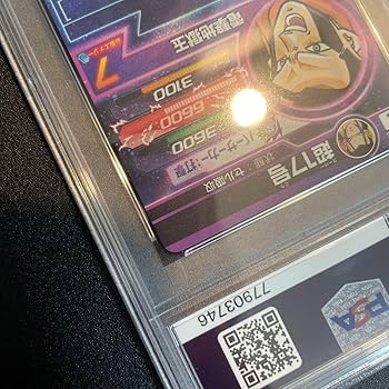 ドラゴンボールヒーローズ　psa10 hg9-sec 超17号 Amazon.co.jp: hg9-sec 超17号 psa10 ドラゴンボ ールヒーローズ