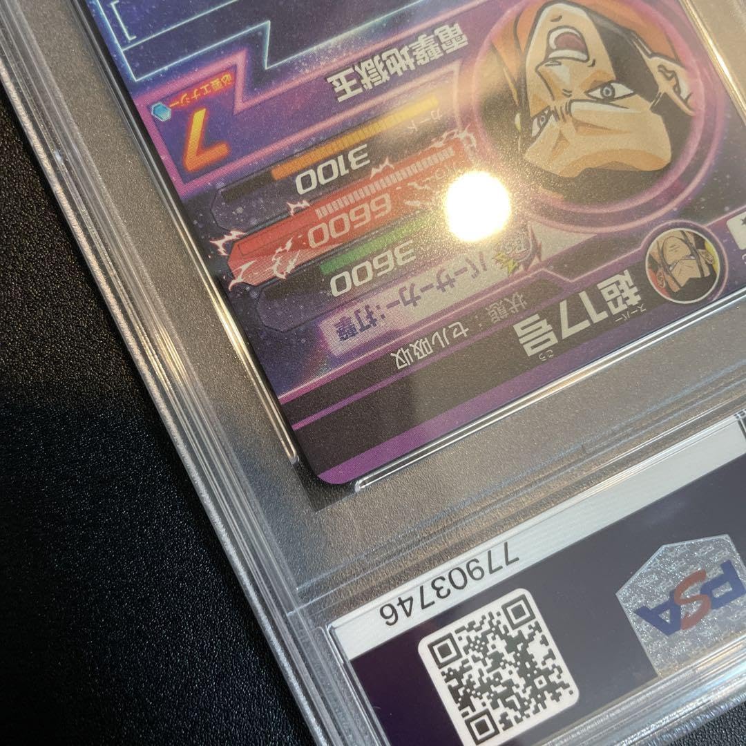 ドラゴンボールヒーローズ psa10 hg9-sec 超17号 Amazon.co.jp: hg9-sec 超17号 psa10 ドラゴンボ ールヒーローズ