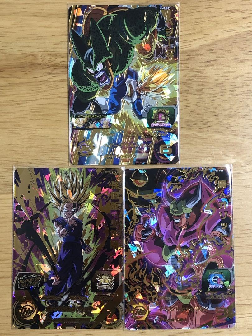 Amazon.co.jp: MM1-019 MM1-070 孫悟飯少年期 MM1-066 魔人オゾット 