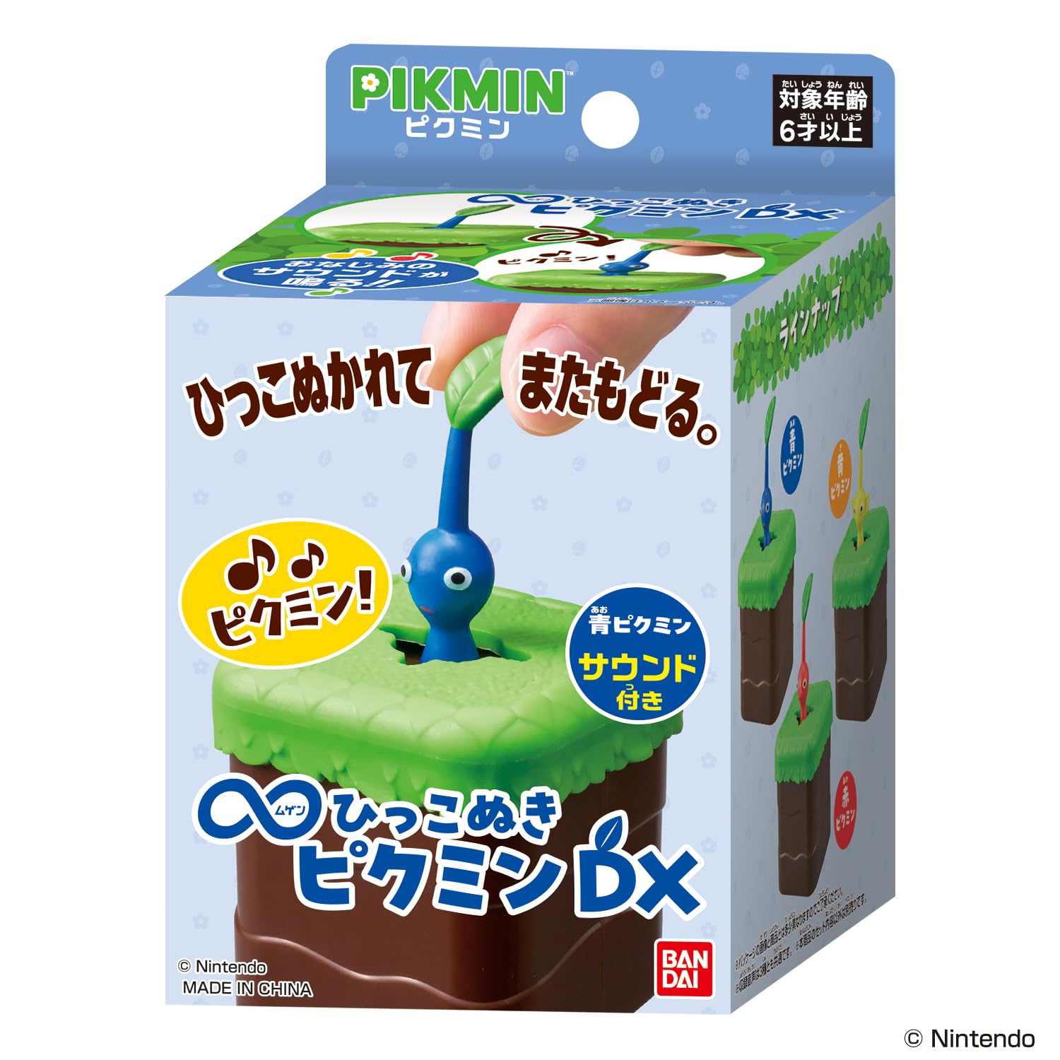 Amazon.co.jp: [バンダイ(BANDAI)] ∞ひっこぬきピクミン DX 青