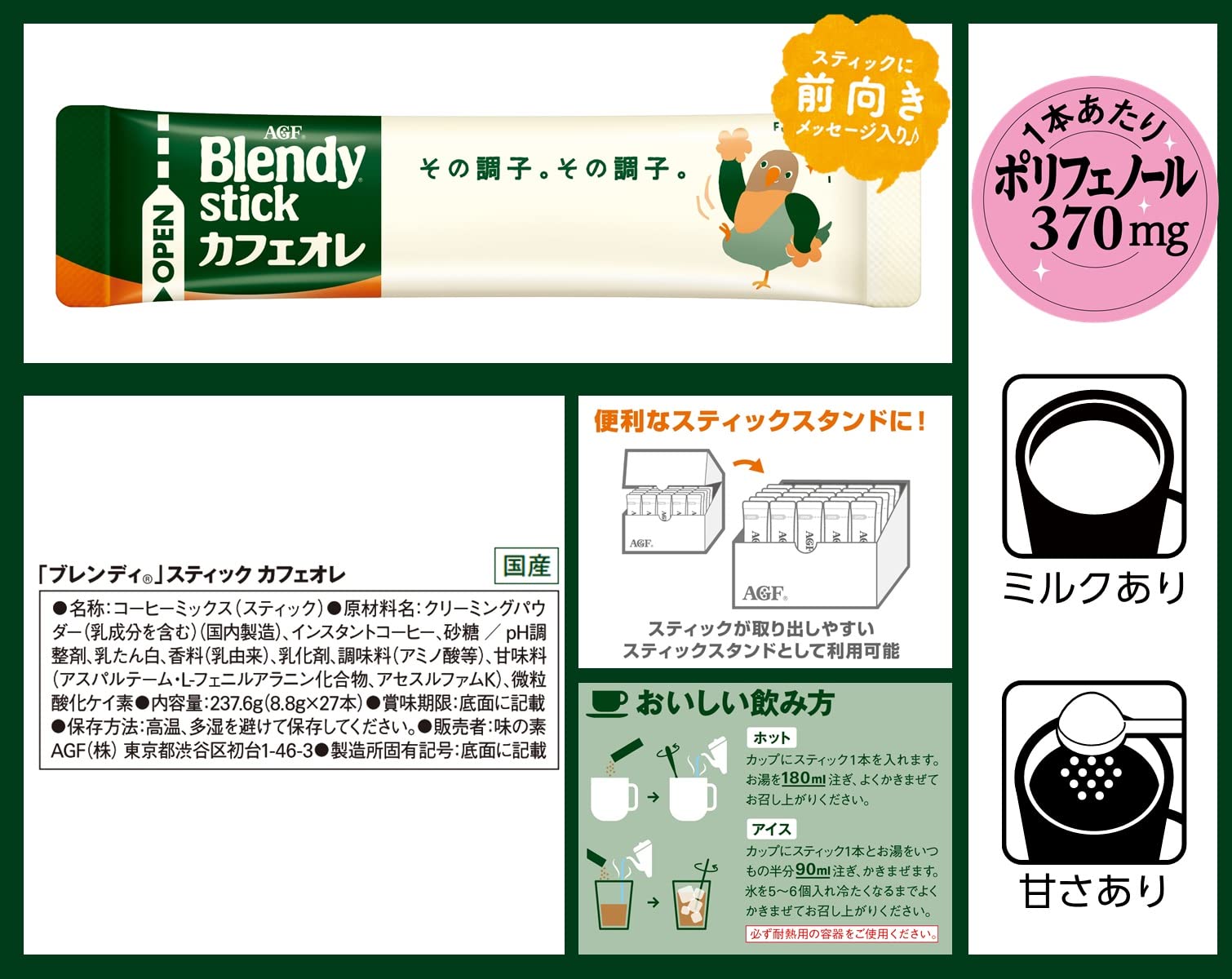 Amazon.co.jp: 【スティックコーヒー飲み比べセット】 AGF ブレンディ