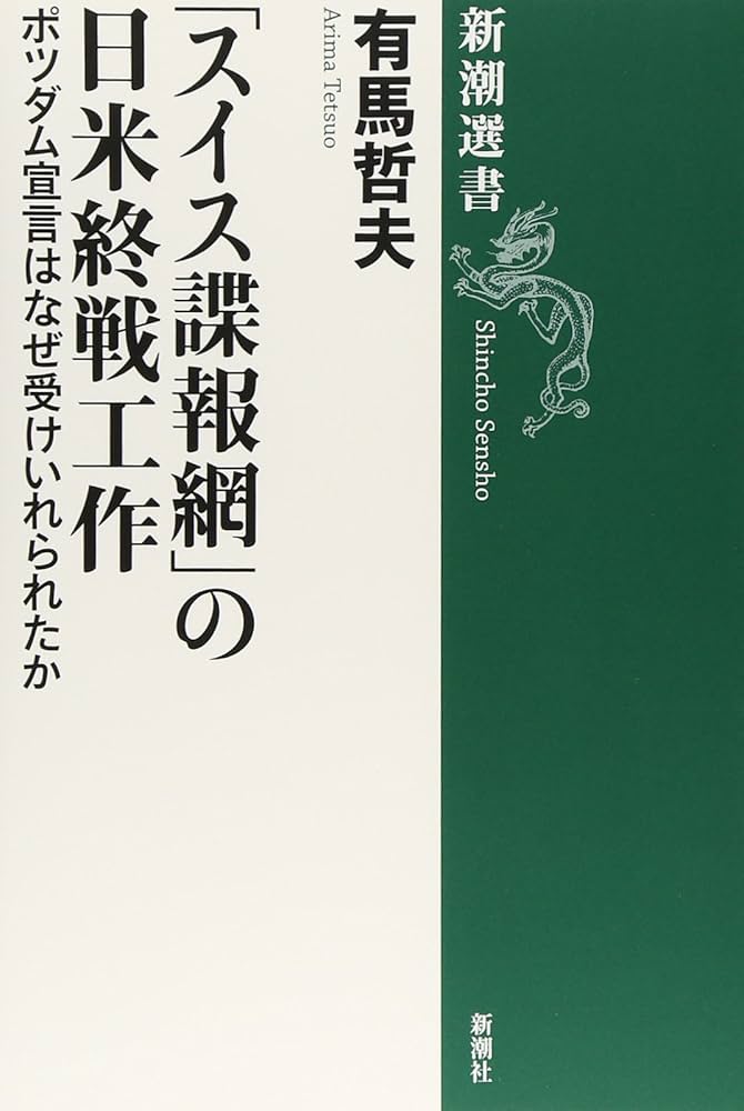 【珍品】ポツダム宣言の伝単ビラ ピースあいち メールマガジンVol.72