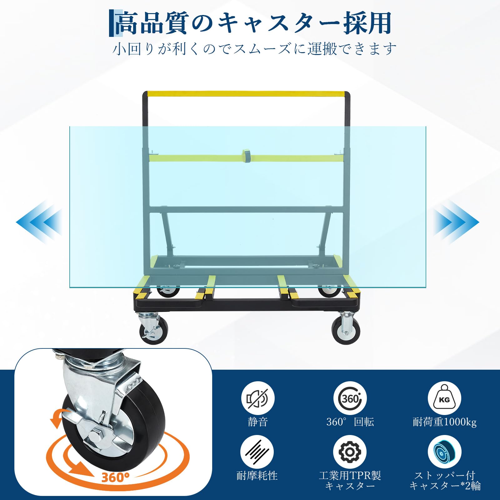 ポニー台車 ガラス運搬台車 長尺物運搬 ボード運搬 耐荷重1000kg 折畳み 伸縮可能 頑丈 滑り止め 運搬用 工業用 黄色 | TPRキャスター付… — 商品詳細画像 2