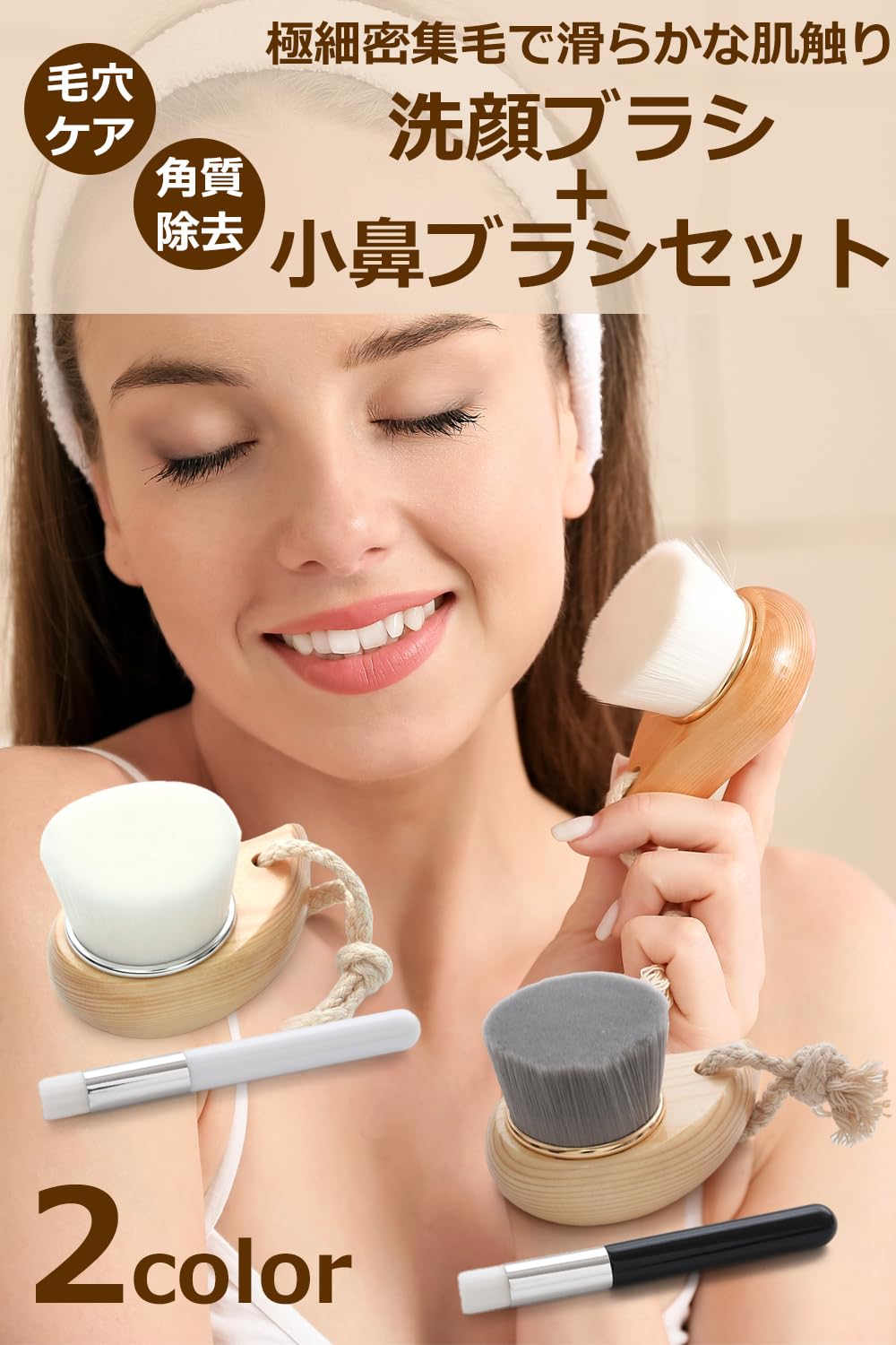 Amazon | [NMJ] 洗顔ブラシ 「滑らかな肌触り/極細密集毛」 毛穴ケア