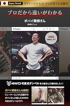 Amazon | 4WD 可変式ダンベル ブロックダンベル 2個セット 20kg