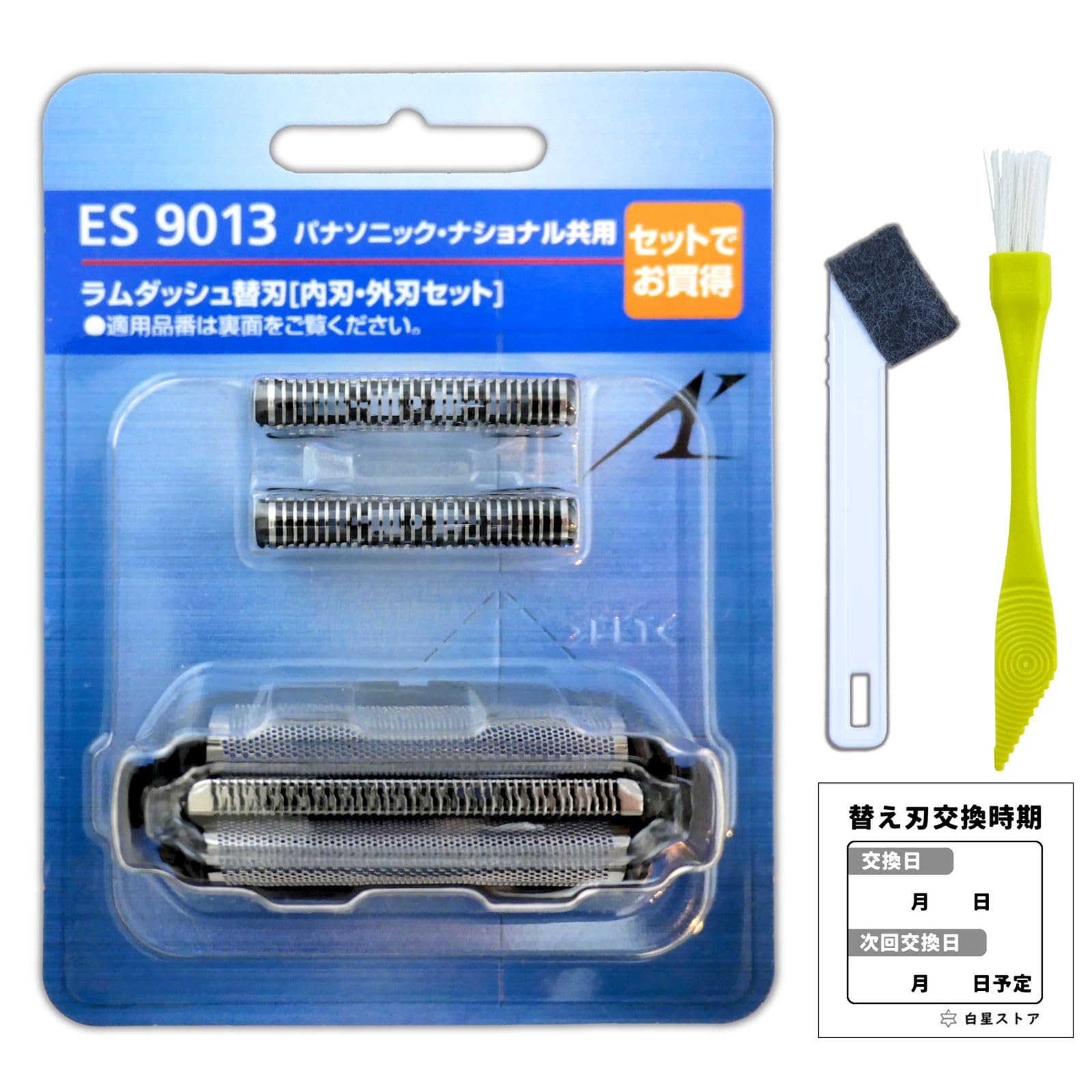(二つセット)パナソニック純正替刃ES9013 Amazon.co.jp: ES9013 替刃（内刃・外刃セット）ストアオリジナル