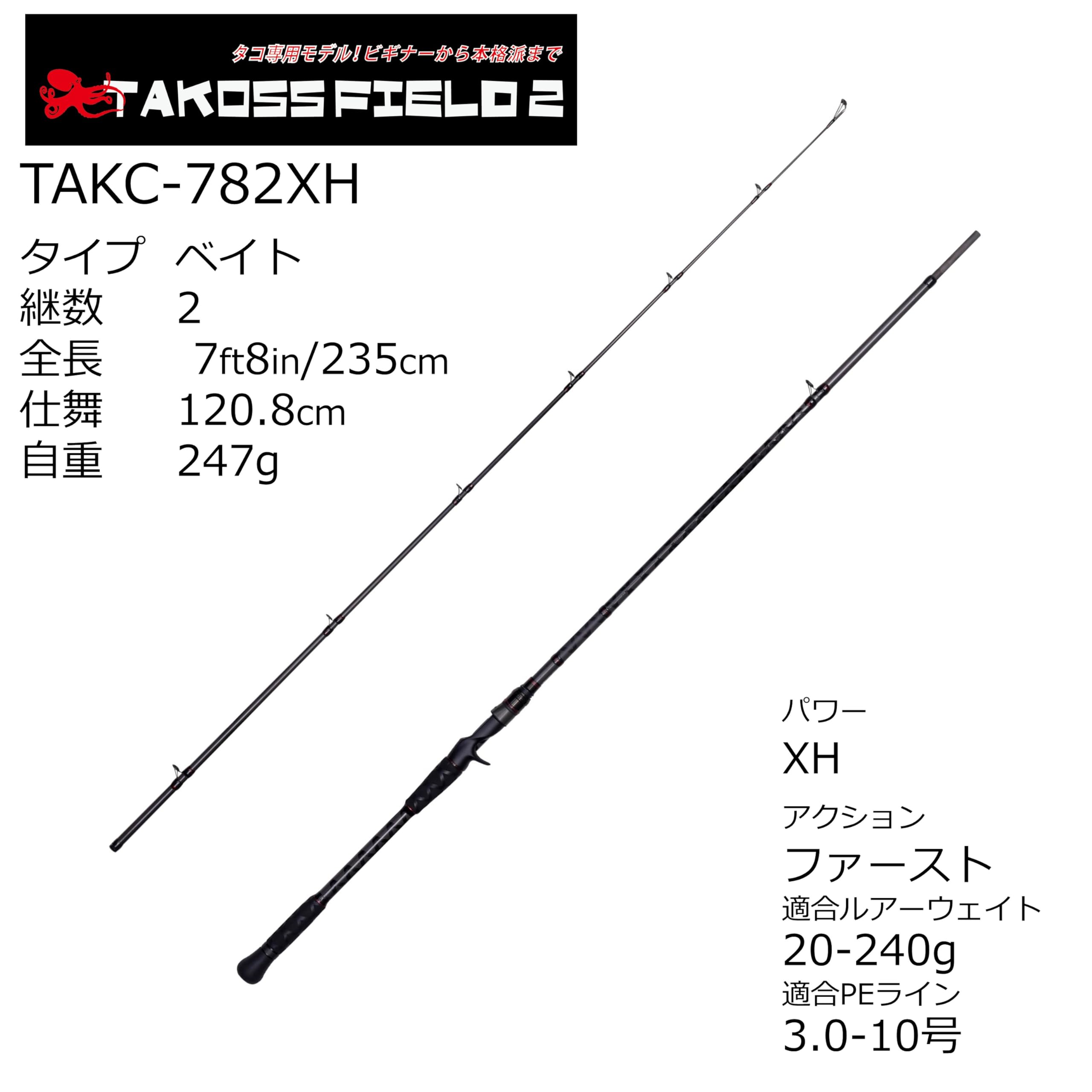 Amazon | Abu Garcia (アブガルシア) タコスフィールド2 TAKC-782XH 2