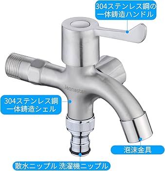 Amazon | Jeonestan 水道 蛇口 二股 洗濯機・ガーデニング・散水ホース