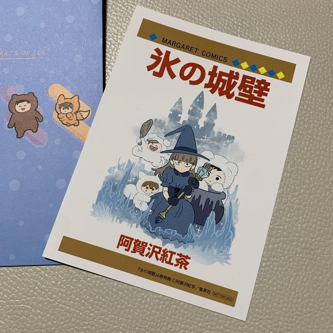 Amazon.co.jp: 値引き??氷の城壁 ステッカー シール ポストカード
