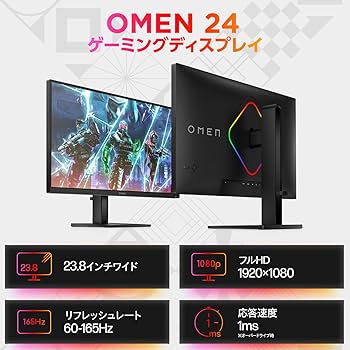 HP OMEN 24 165Hz FHD 23.8インチ ゲーミングモニター Amazon.co.jp: HP ゲーミングモニター OMEN 24 23.8インチ フル