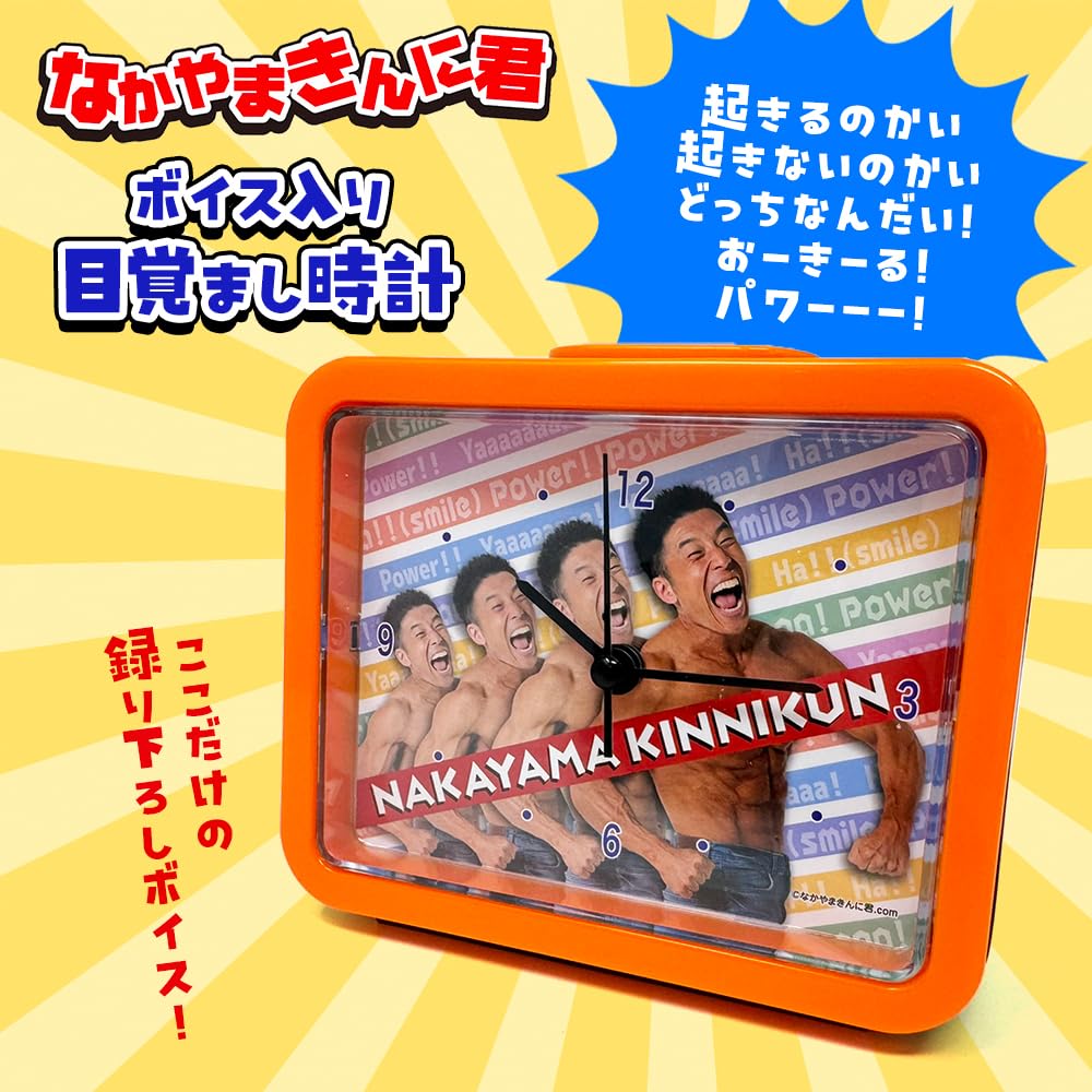 なかやまきんに君ボイス入り目覚し時計６個セット なかやまきんに君 ボイス入り目覚まし時計 プライズの情報サイト