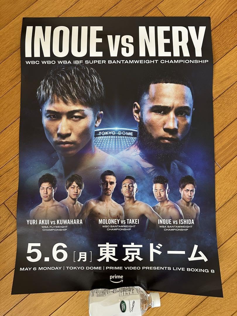 Amazon.co.jp: 井上尚弥vsネリ ポスター : ホーム＆キッチン