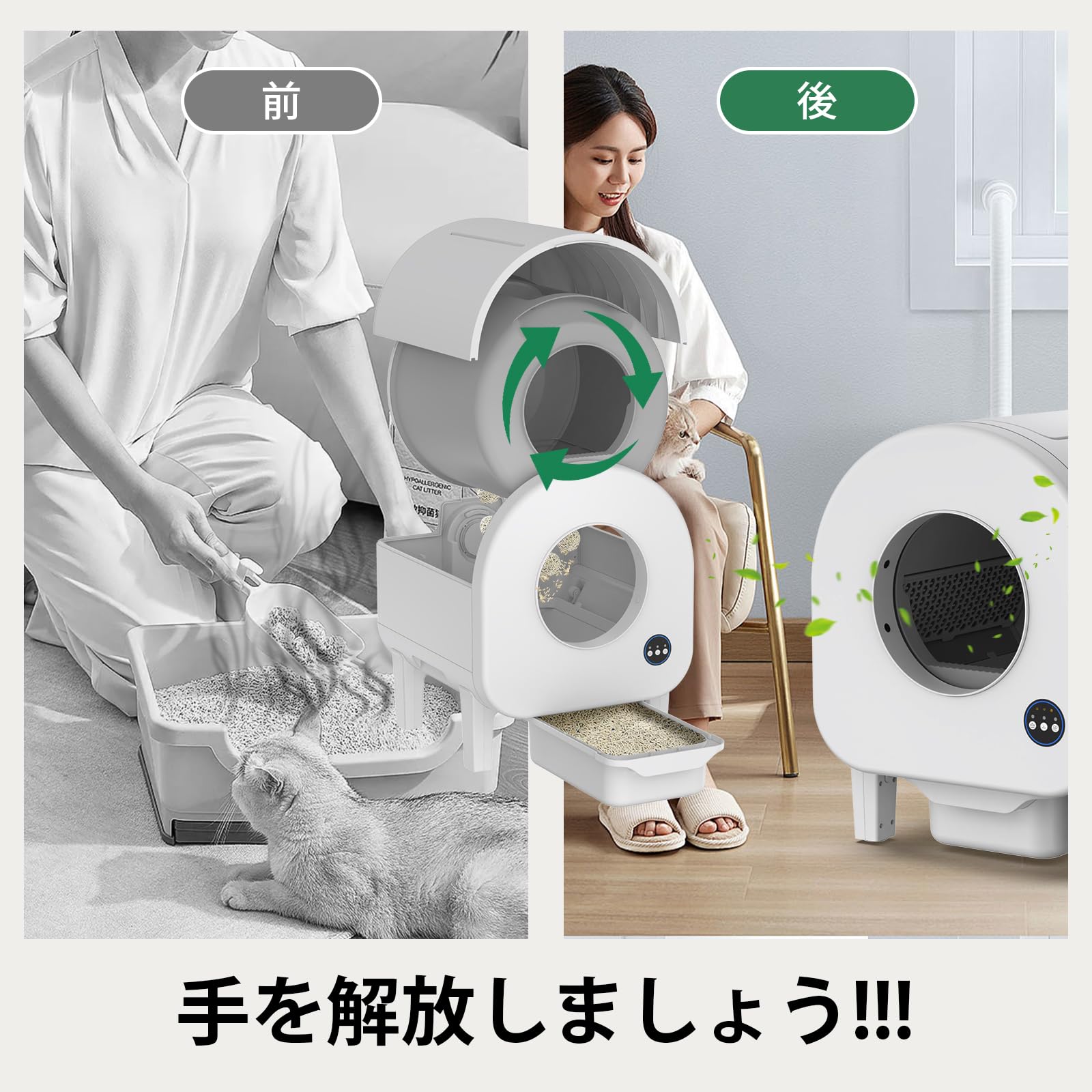 Amazon | 猫 トイレ 猫用全自動トイレ 自動掃除 多頭飼い対応 APP遠隔