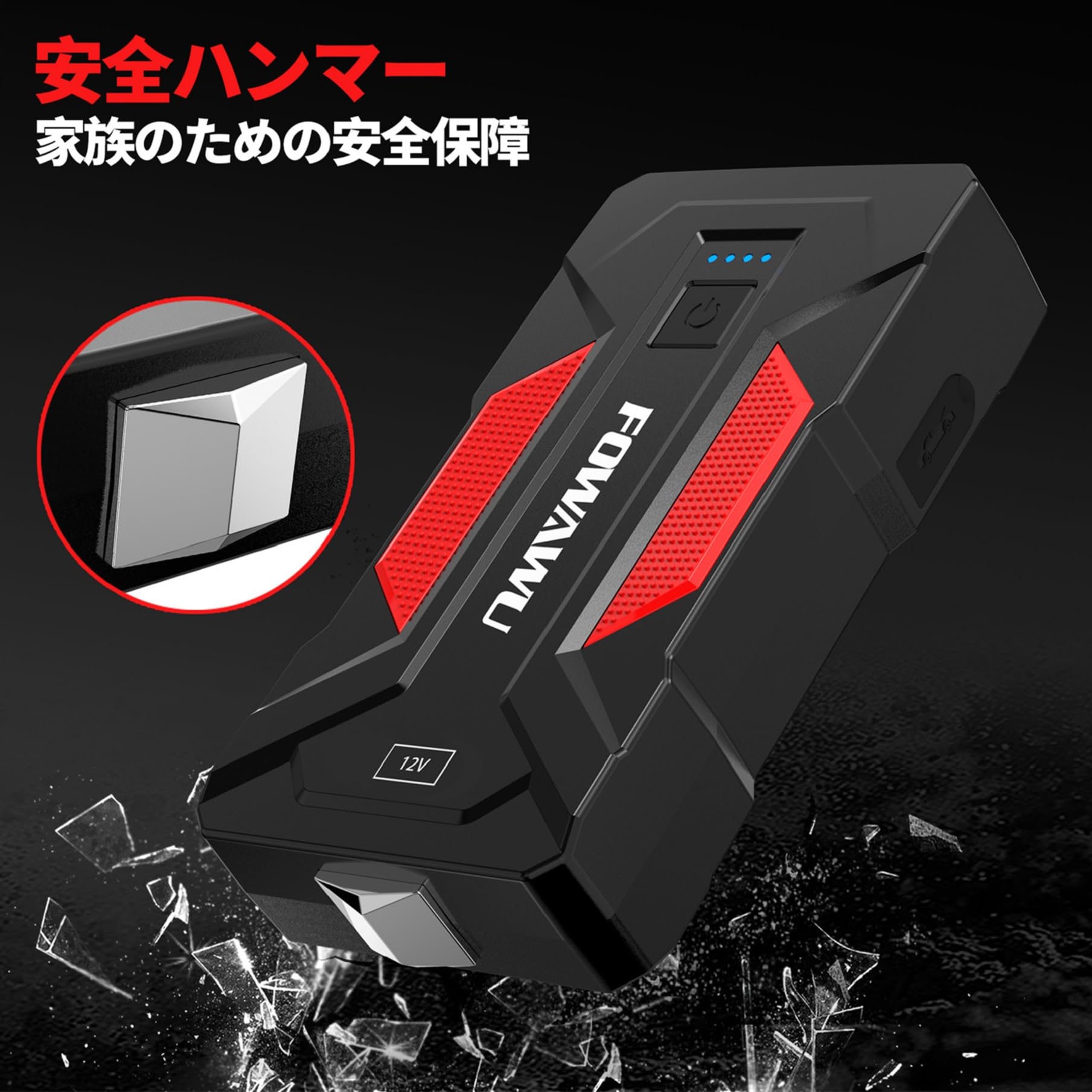 Amazon | FOWAWU 6000Aピーク電流 ジャンプスターター、22800mAh大容量