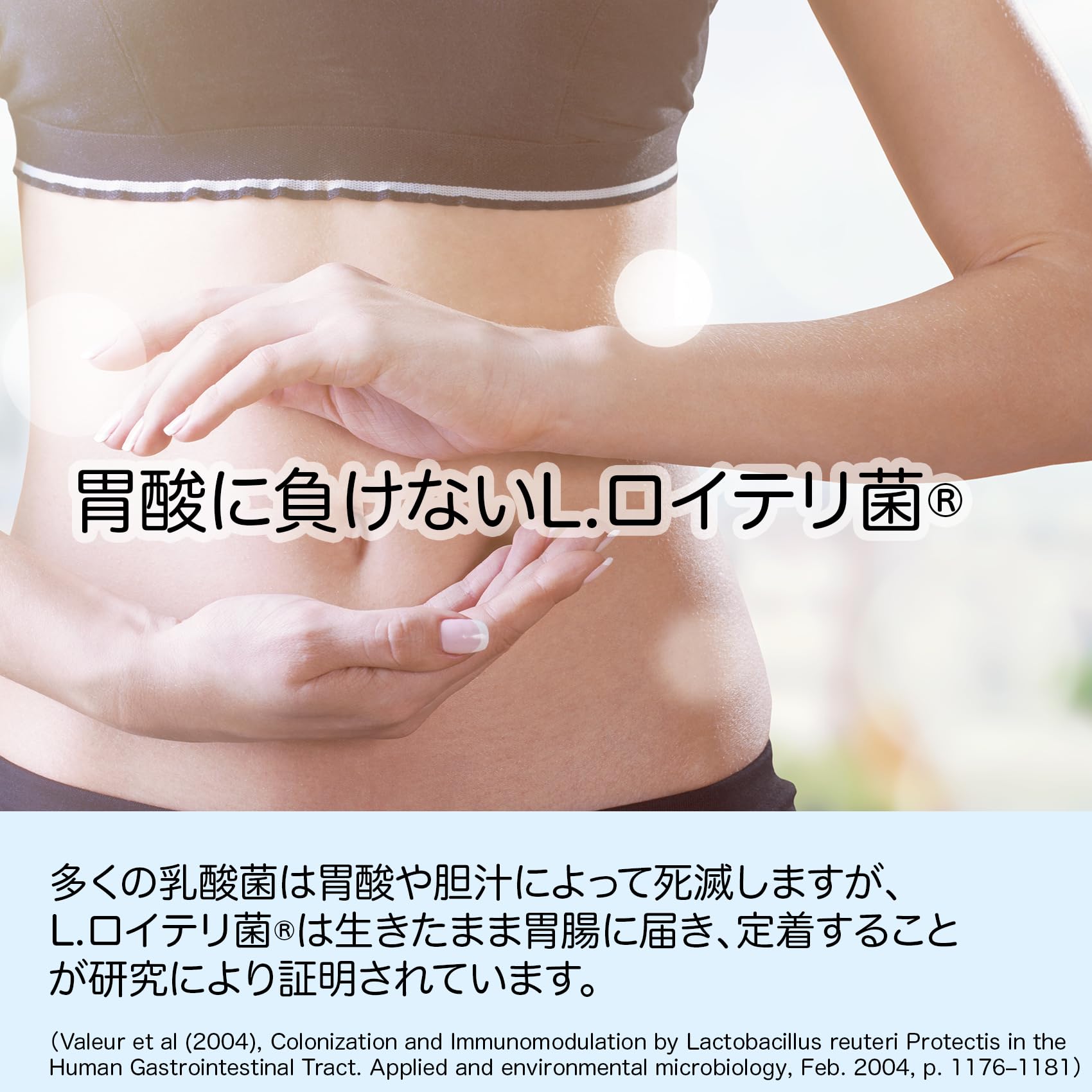 Amazon | バイオガイア ガストラス 30粒 マンダリンオレンジ味