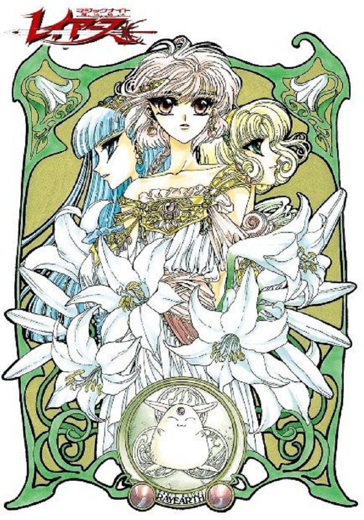 Amazon | [京まふ開催記念]「魔法騎士レイアース」ポストカード3枚 