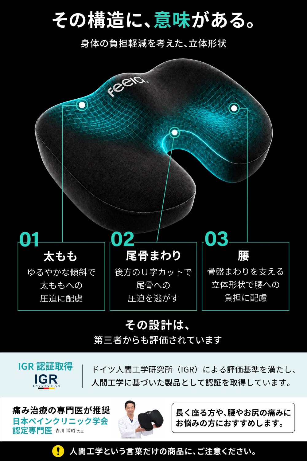 欧州NO.1獲得　feela ドイツ　整体 エルゴ クッション 　ミディアム Amazon.co.jp: 【ドイツNo.1x医師推奨】 feela 整体エルゴ クッション