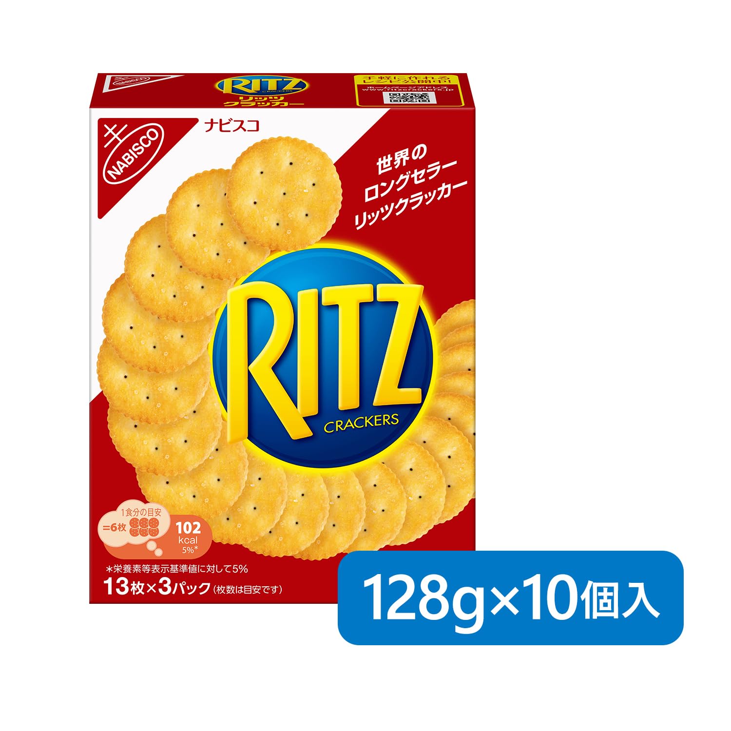 リッツ クラッカーS 128g×10個 サクサク風味