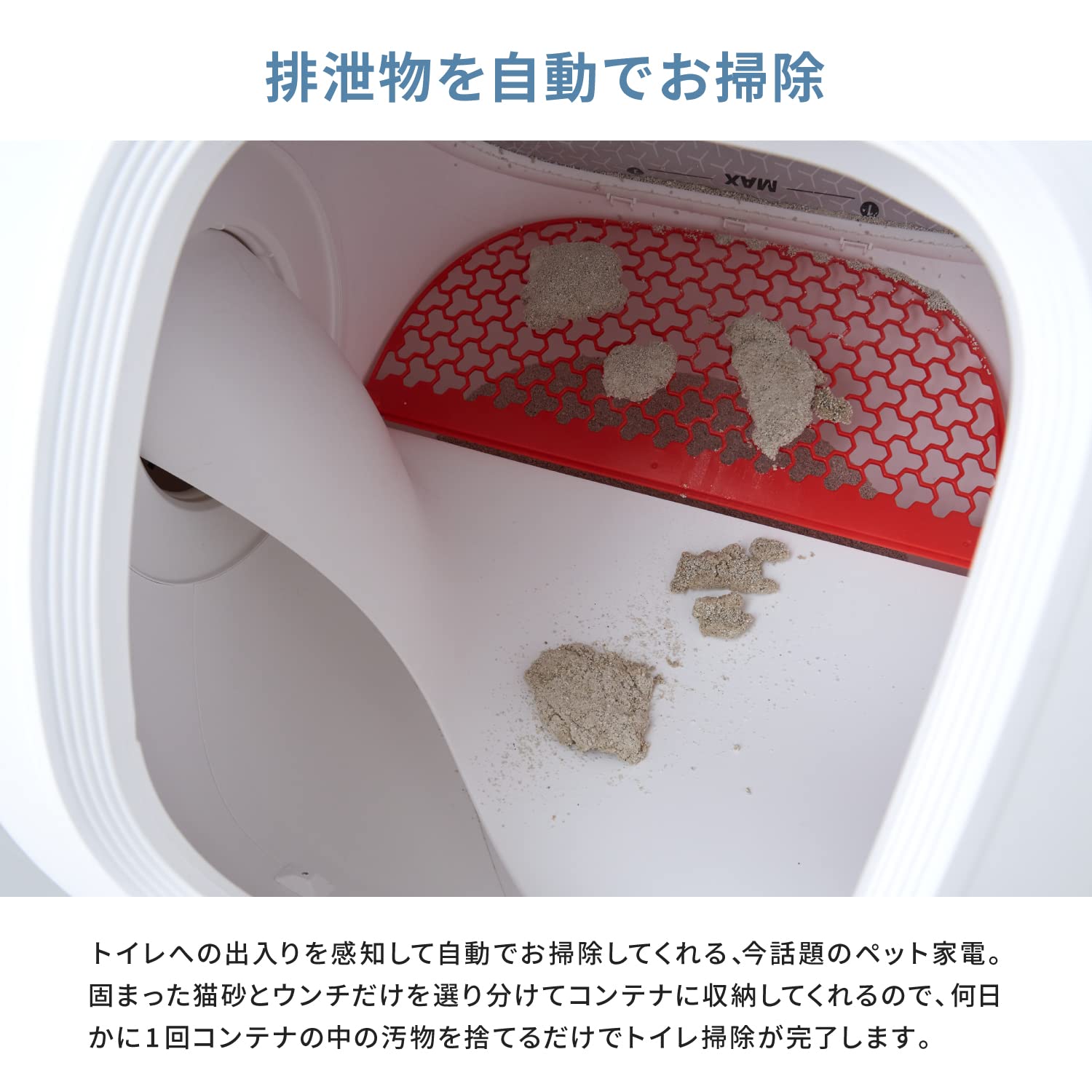 Amazon | 【OFT】 自動ネコトイレ PETKIT Pura Max 本体 国内相談窓口