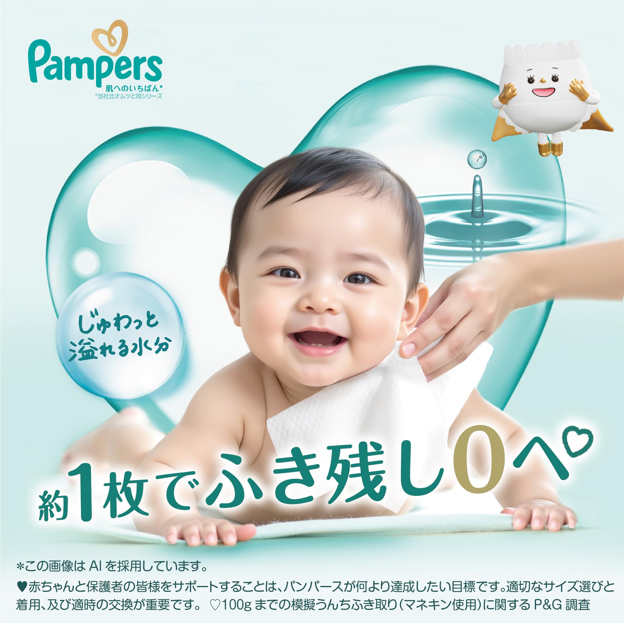 Amazon.co.jp: パンパース おしりふき 肌へのいちばん 672枚(56枚×12