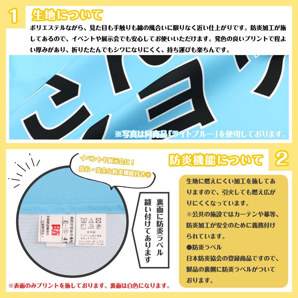 Amazon｜のれん工房 防炎 テーブルクロス 名入れ 140×180cm コミケ