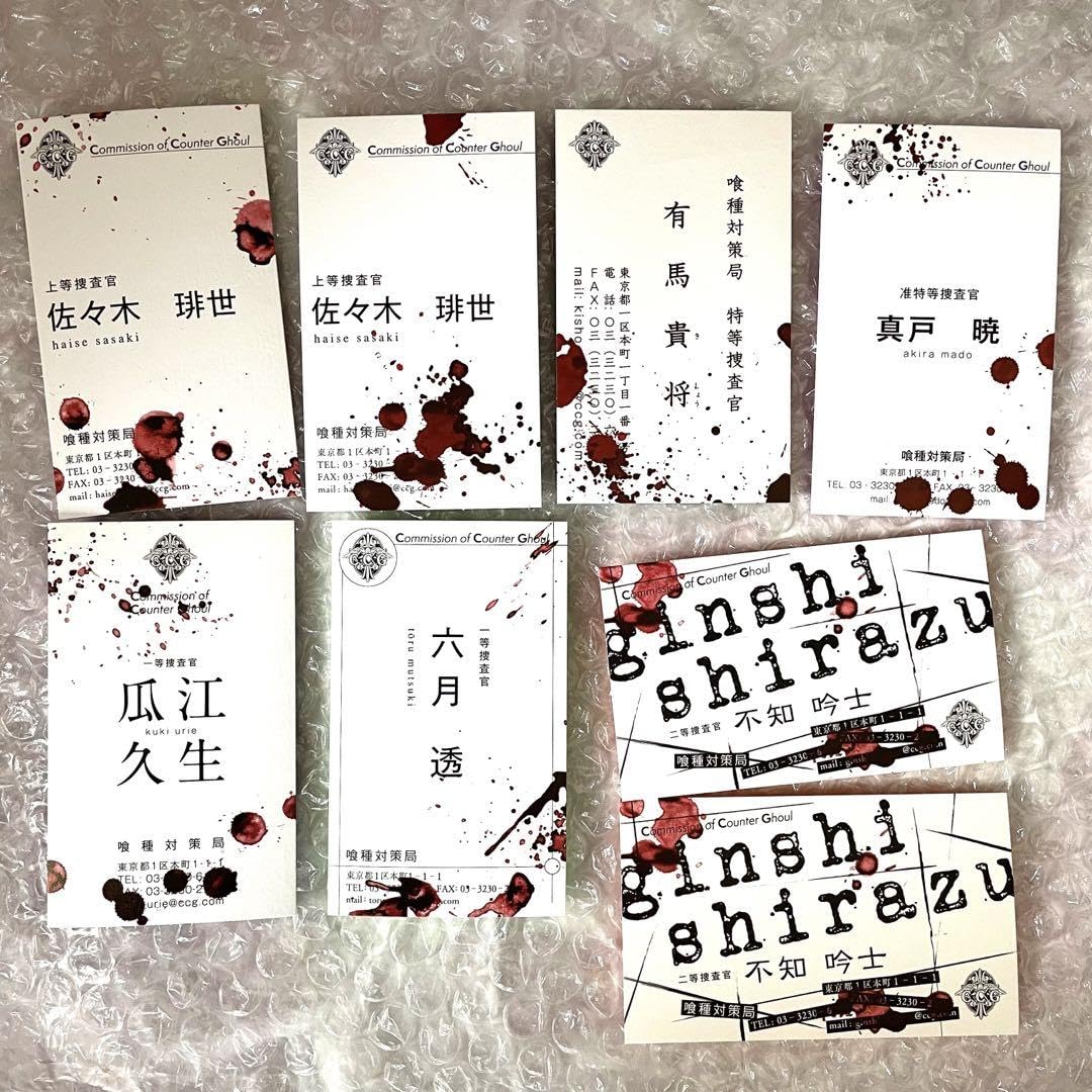 東京喰種 :re CCG IDカード&ホルダー ・名刺セット Amazon.co.jp: 東京喰種:re 名刺 8枚セット ・ 特典 CCG : 文房具