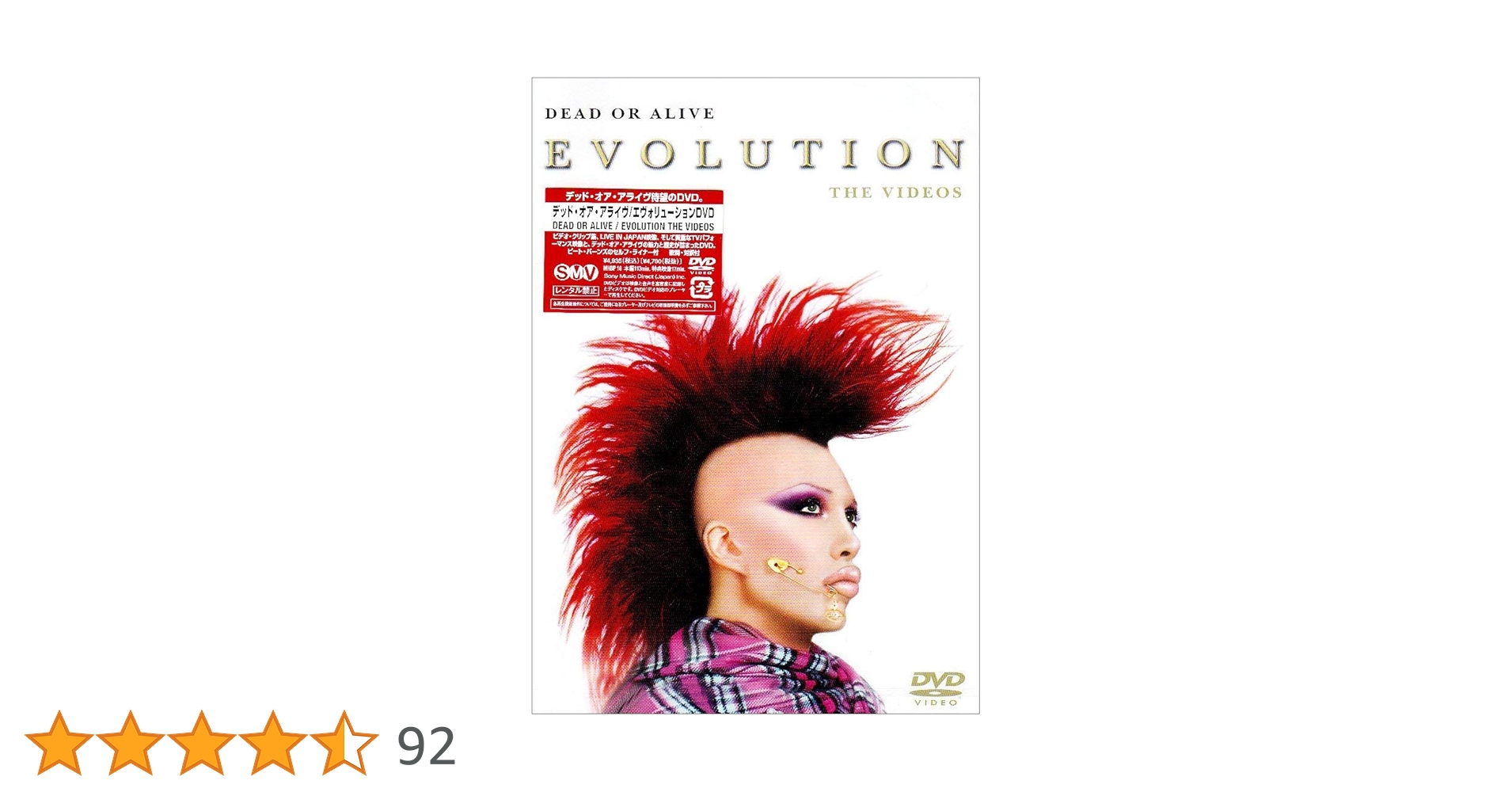 デッド・オア・アライヴ/エヴォリューションDVD Amazon.co.jp: エヴォリューションDVD : デッド・オア・アライヴ