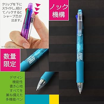 Amazon | ゼブラ 多機能ペン 4色+シャープ クリップオンマルチCC
