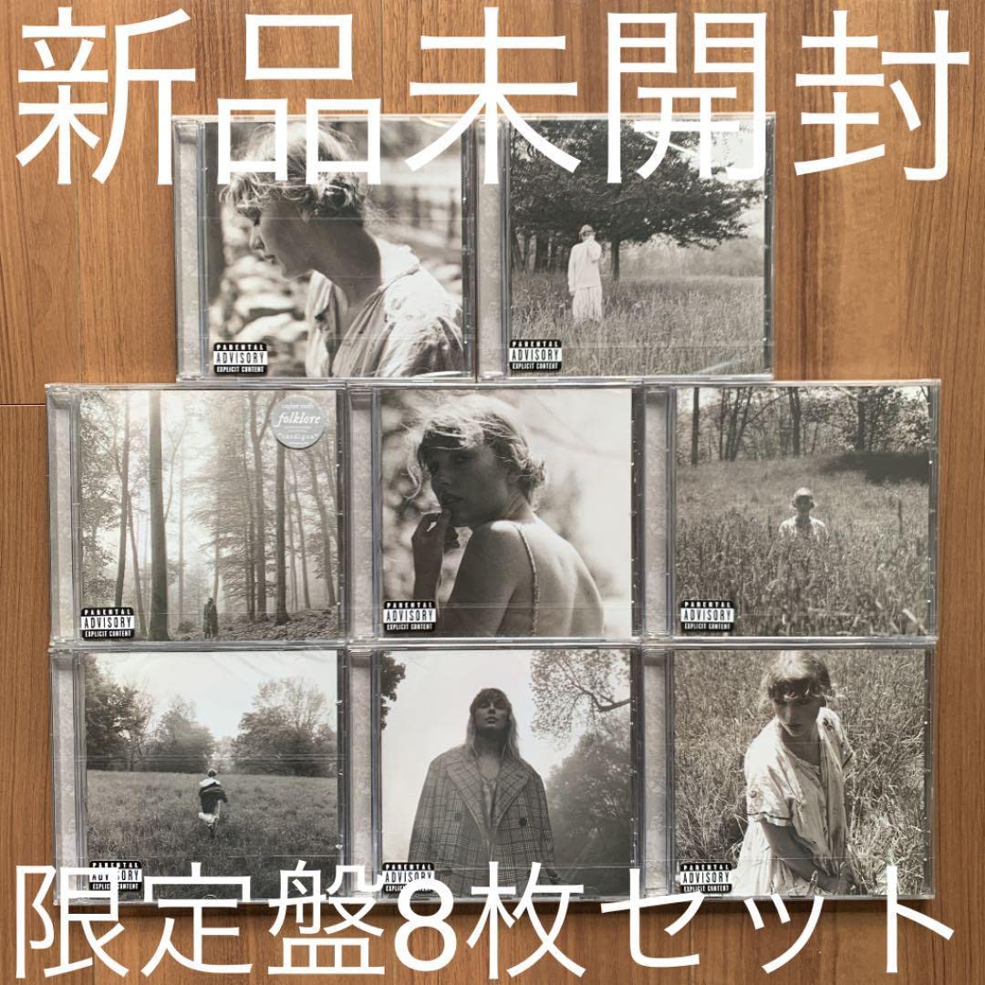 Taylor Swift テイラー・スウィフト Folklore 8枚セット
