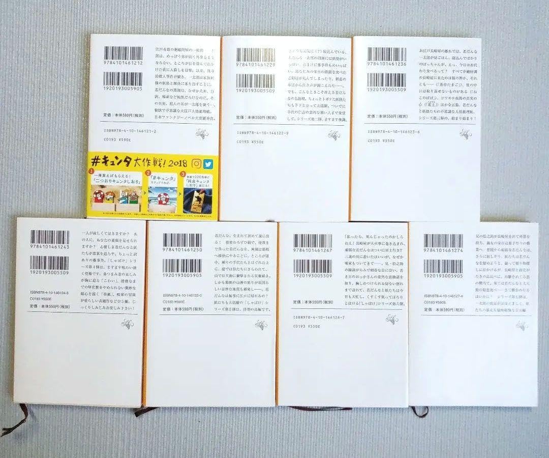 しゃばけシリーズ19冊＆他3冊　22冊セット しゃばけシリーズ19冊＆他3冊 22冊セット しゃばけシリーズ19冊＆