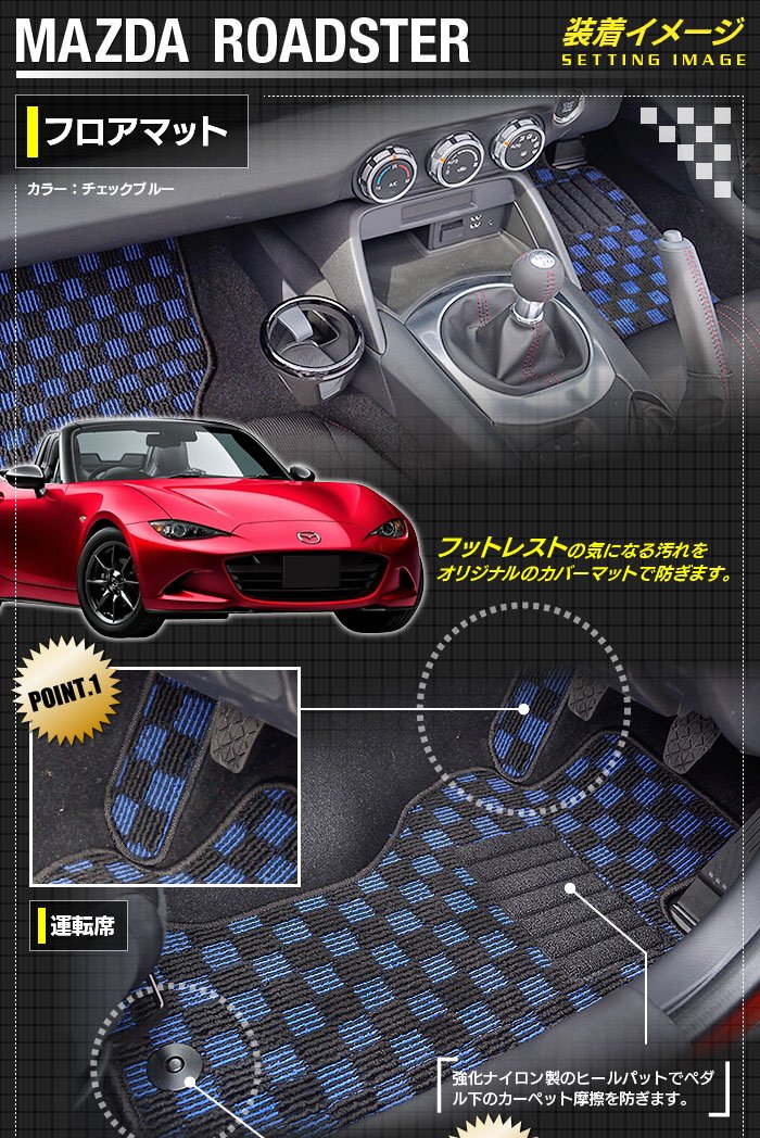 Amazon | Hotfield マツダ 互換品 ロードスター ロードスターRF ND系 
