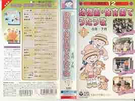 【中古】 保育園・幼稚園の音楽 中古】 保育園・幼稚園の音楽/明治図書出版/コダーイ芸術教育