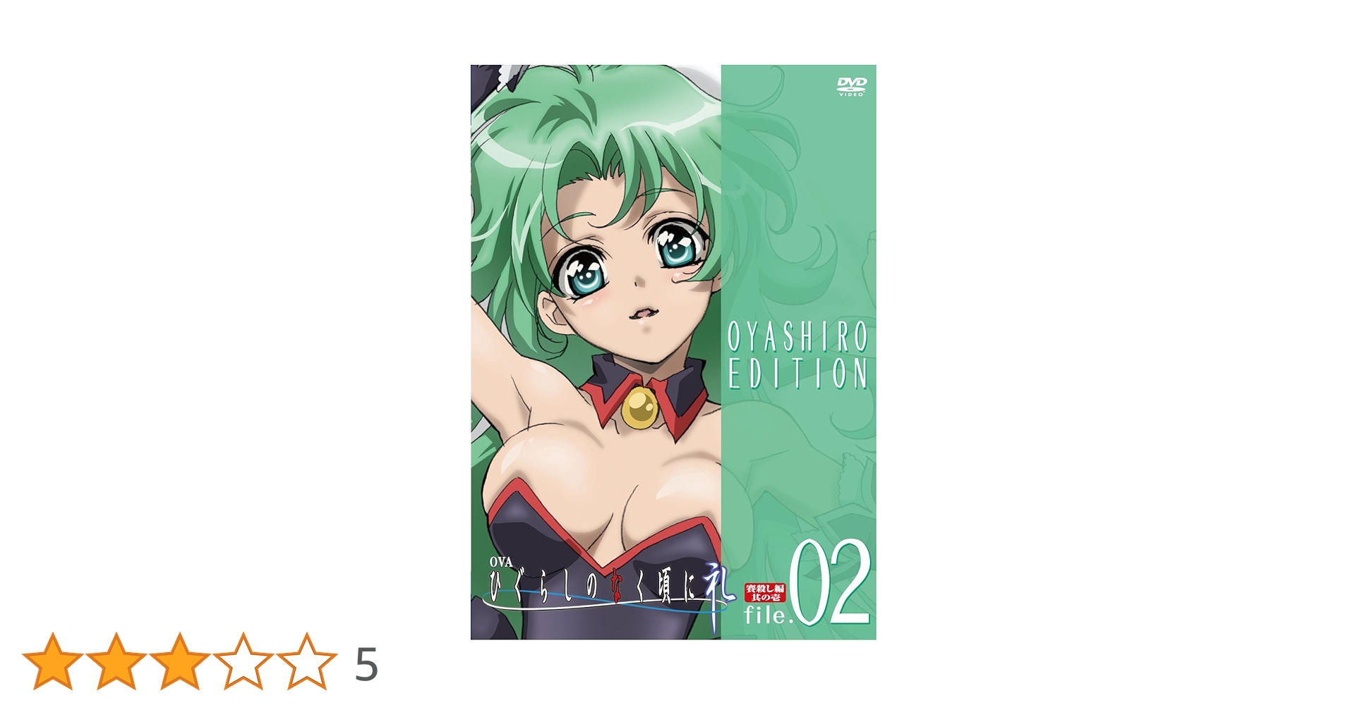 ひぐらしのなく頃に礼 オヤシロエディション全巻セット ひぐらしのなく頃に礼 オヤシロエディション全巻セット Amazon