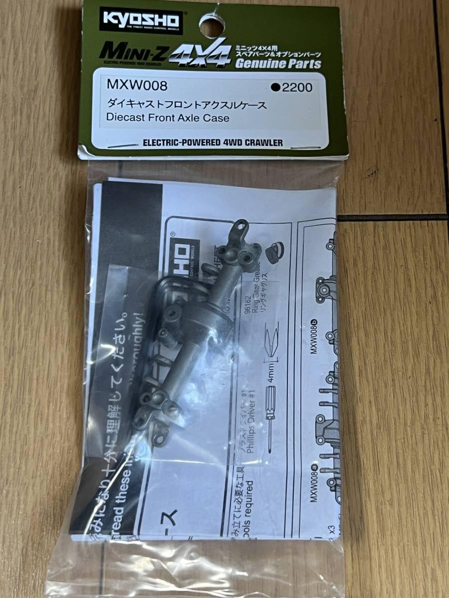 京商 ダイキャストフロントアクスルケース [MXW008] 京商 ダイキャストフロントアクスルケース MXW008 | 福山ラジコン