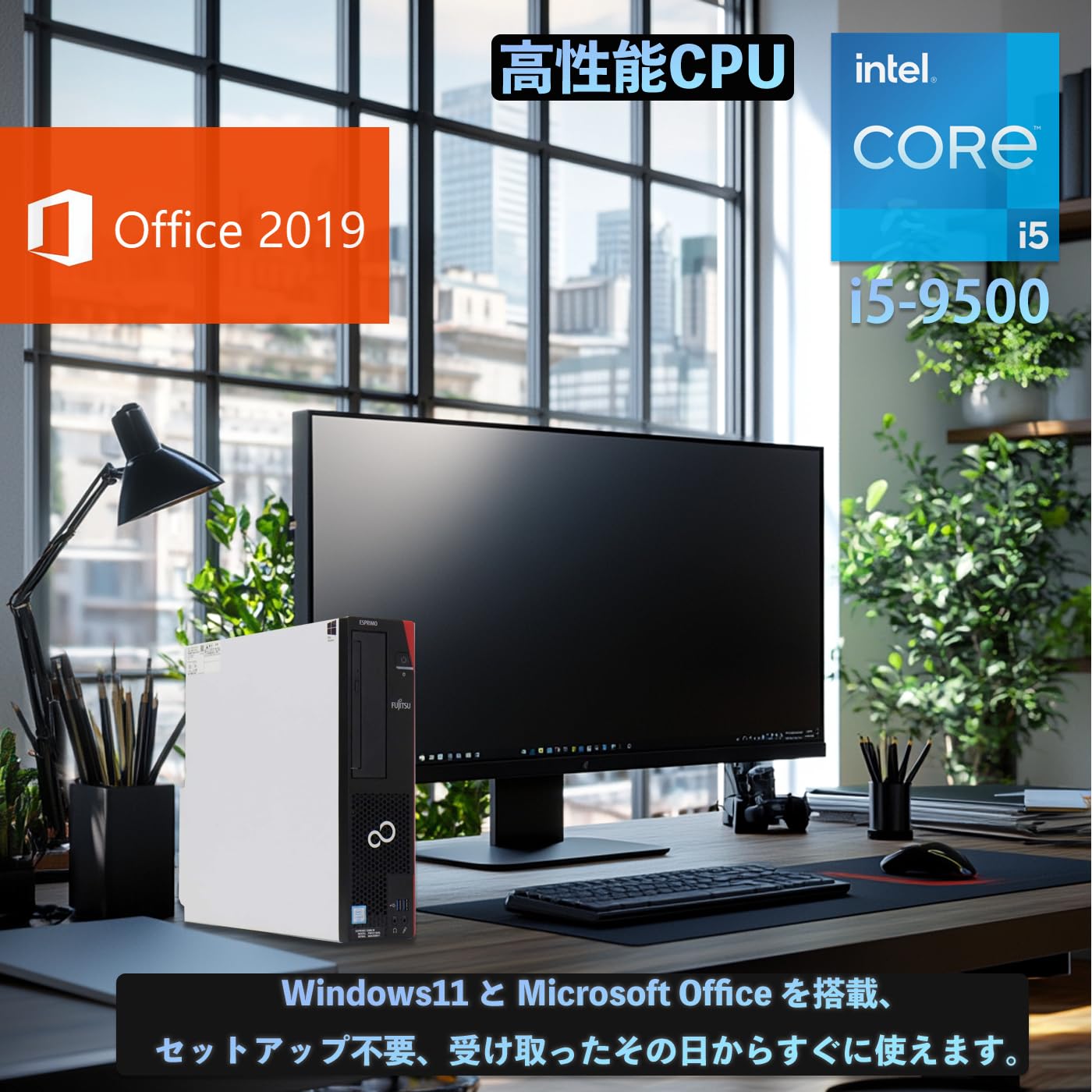 Amazon.co.jp: 【中古デスクトップパソコン】ESPRIMO D588 インテル