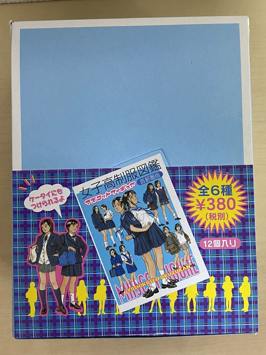 女子高制服図鑑　マスコットフィギュア　首都圏版　12個セット Amazon | 女子高制服図鑑 首都圏版 フィギュア 12個入り 1箱