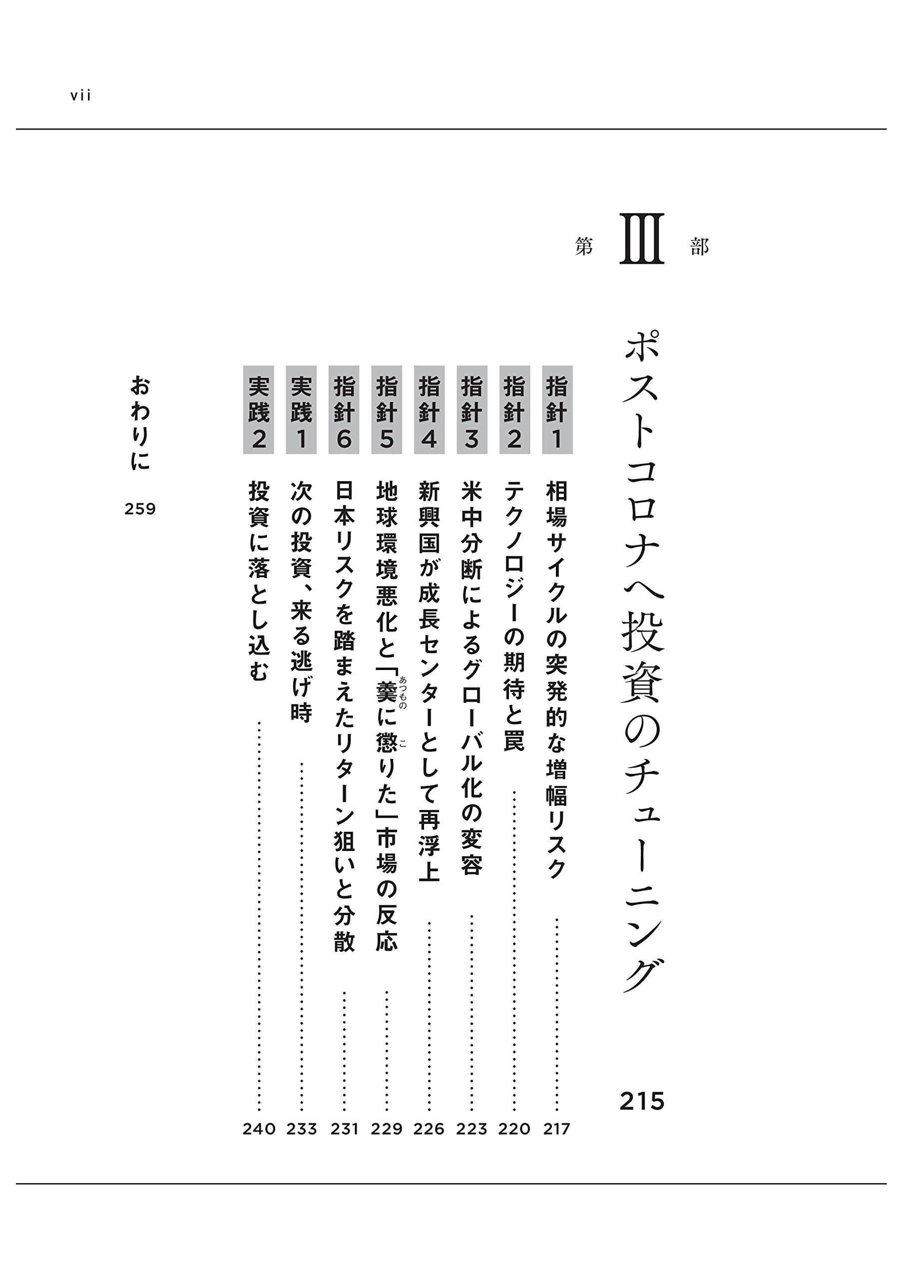 Amazon.co.jp: 田中 泰輔: 本、バイオグラフィー、最新アップデート