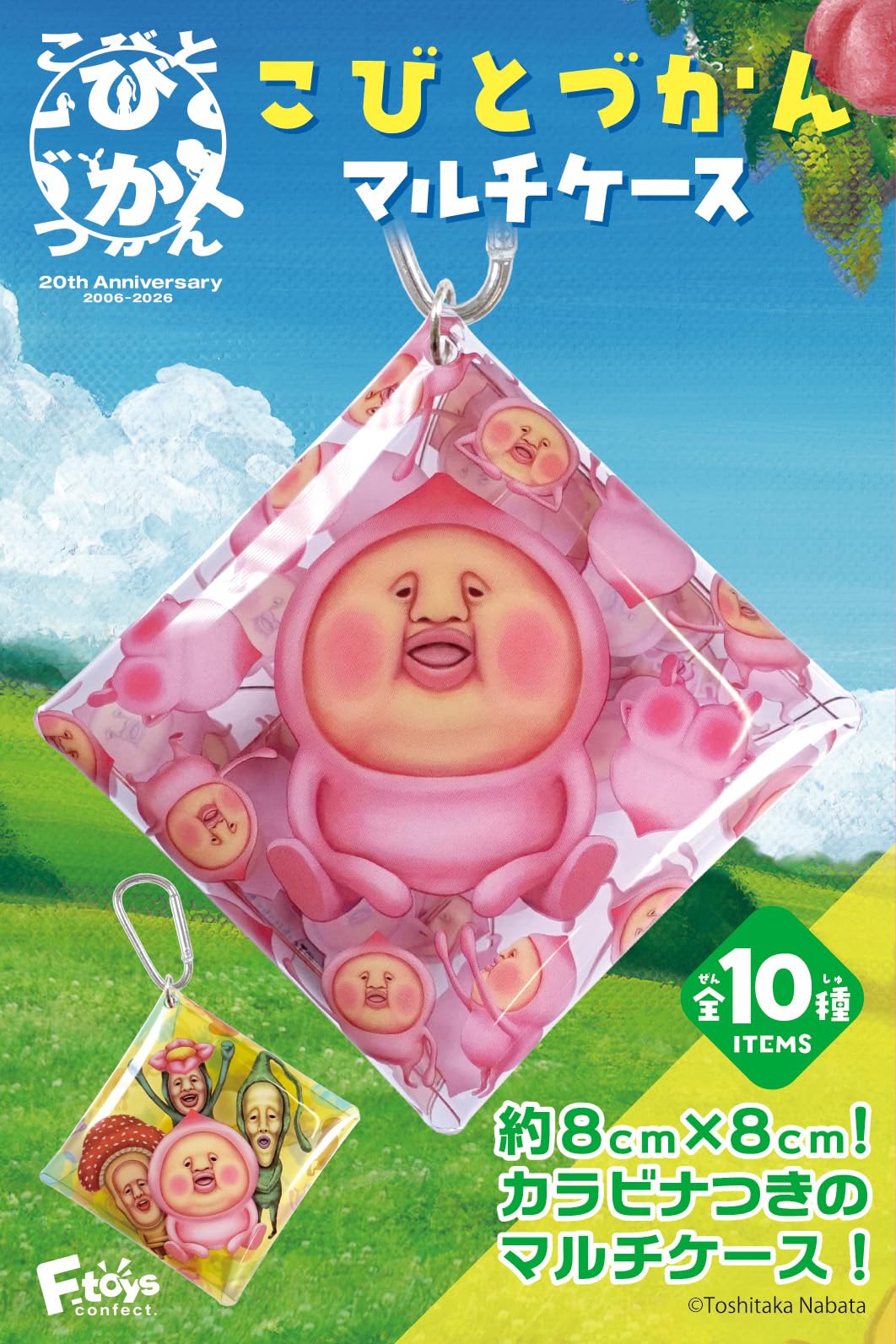 Amazon | エフトイズコンフェクト(F-toys Confect) こびとづかんマルチ